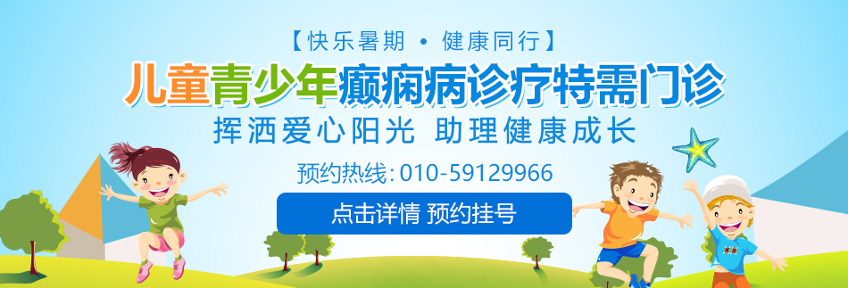 啊不要了大鸡巴插的骚逼好爽喷水了白浆都出来了北京癫痫病医院哪家最好